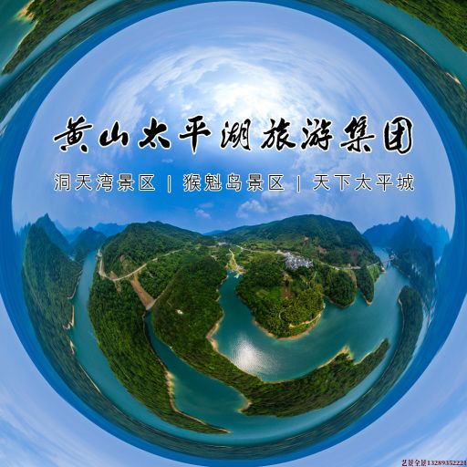 勐腊720全景拍摄