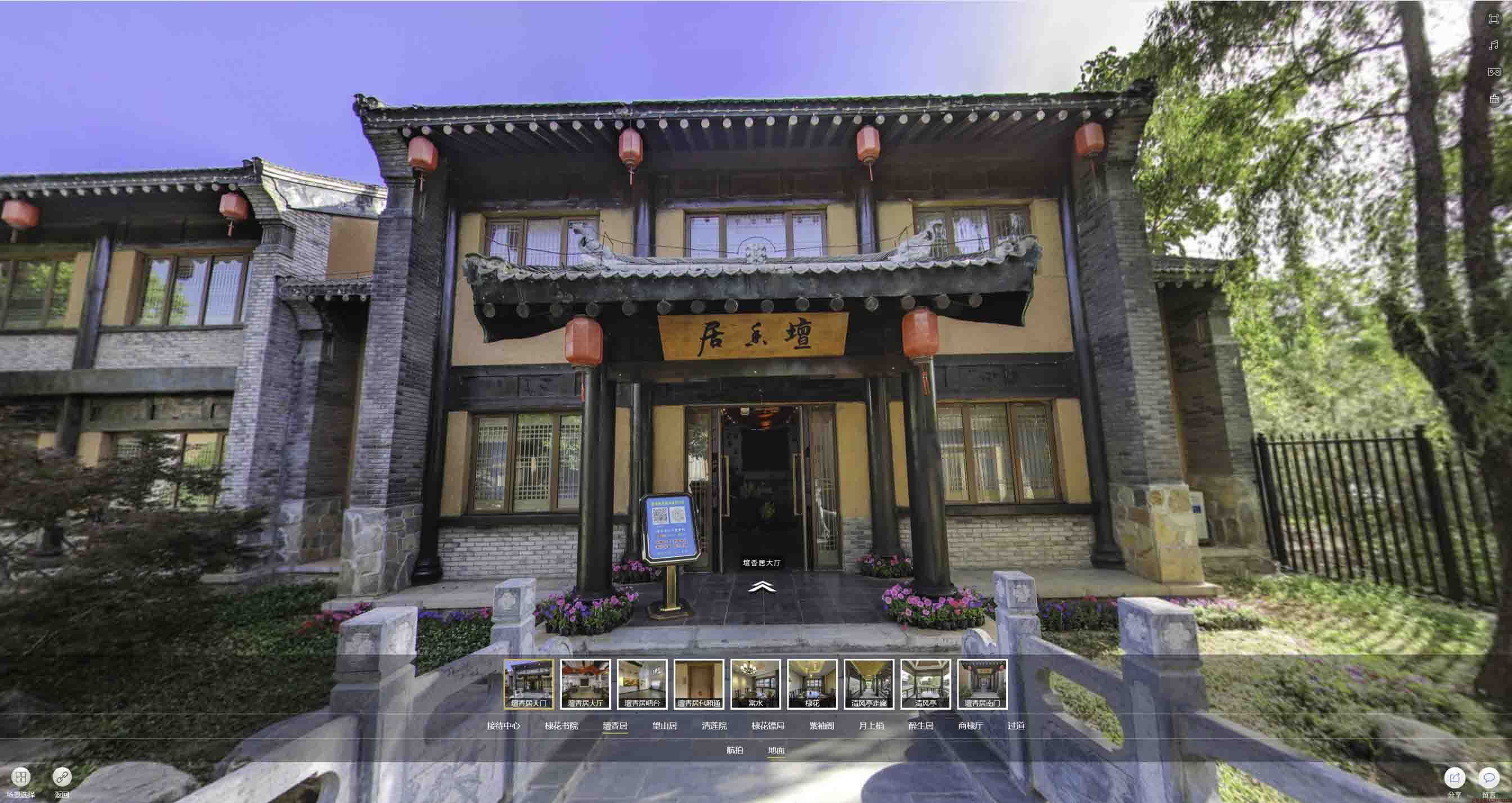 勐腊美好蕴育生活馆720全景展示
